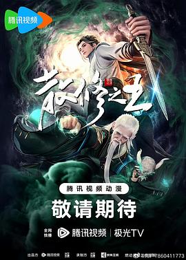 无敌当家