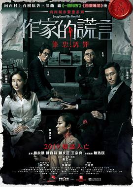 断案吧!寇准