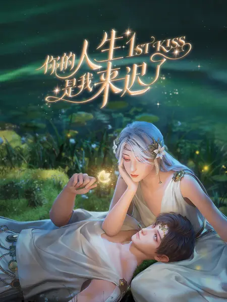 大学新生的秘密生活